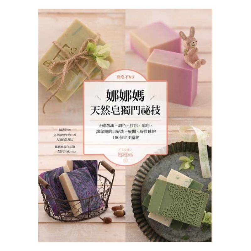 ไม่มีข้อผิดพลาดในการทำสบู่ สูต - Soap Making Recipes Free บทวิจารณ์และราคา